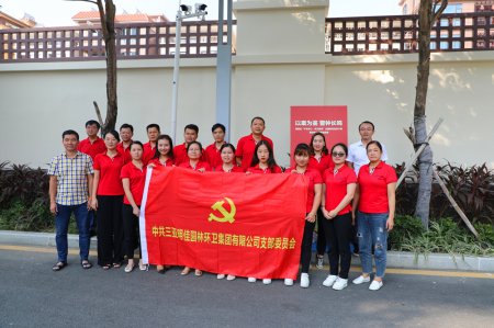 明佳集團(tuán)黨支部開展“不忘初心、牢記使命”主題教育黨員警示教育三亞巡回展活動